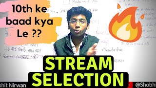 Stream Selection Career options🔥Which stream to choose after 10th [upl. by Anita]