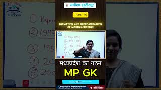 Formation and Reorganisation of Madhyapradesh part  10  By Ranu Mam samikshainstitute mppsc [upl. by Nirag]