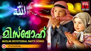 താനഖൽക്ക Mappila Pattukal Arabic Songs  Malayalam Mappila Songs [upl. by Duhl29]