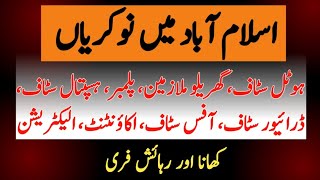 Islamabad Jobs Today  Jobs in Islamabad Today  Jobs in Rawalpindi Islamabad  Private Job Vacancy [upl. by Arten]