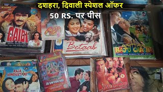 Vcd DVD for Sale at 50 Rs Per pc  Dussehra Diwali Special Offer  Whatsapp contact  7974492233 [upl. by Shelton746]