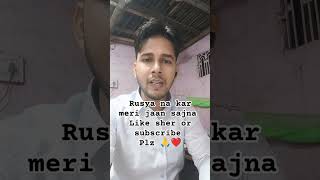 Rusya na kar meri jaan sajna song singer youtubeshorts explore viralshorts [upl. by Areyk]