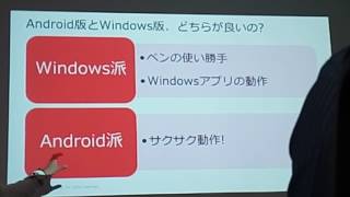 Yoga Book Windows版とAndroid版の違い＆どちらがｵｽｽﾒか？ by Lenovo 土居健太郎氏 [upl. by Giulio]