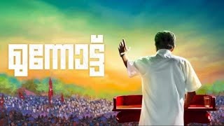 Pinarayi vijayan mass whatsApp status video Dyfiariyancodeunit [upl. by Alarise]