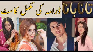 Tana Bana drama castcast real namesHum Tv New DramaDanyal ZafarAlizeh ShahTana Bana Teaser 3 [upl. by Shayn]