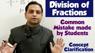 Division of Fractions  Concept Clarification  Common Mistake Made by Students in Maths Calculation [upl. by Ellertnom]