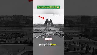 Rarest photo in history  Hindi facts videofunfacts hindifacts interestingfacts viralvideo [upl. by Streeter]