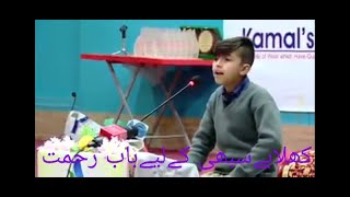 khula hai Sabhi k liay Baaby Rehmat  کھلا ہے سبھی کے لیے باب رحمت  Naat [upl. by Kartis323]