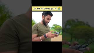 2 Lakh का Drone टूट गया😭 crazy xyz  crazy xyz experiment  Mr Indian hacker experiment tv shorts [upl. by Ennovi496]