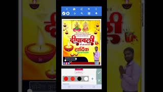 How to make diwali poster 👍Diwali poster kaise banaye🌷diwali poster trending viralvideo tech [upl. by Ahsiekat]