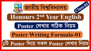 Poster Writing। Writing Class01। Honours 2nd Year English Suggestion 20222023 [upl. by Ellicott]