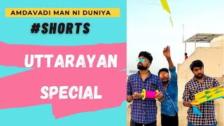 Uttarayan Special  Shorts  Amdavadi Man Ni Duniya  Makarsakranti [upl. by Thera194]