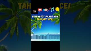 C C Music Factory  Gonna Make You Sweat Everybody Dance Now текст и перевод песни [upl. by Arreit]