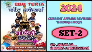 CURRENT AFFAIRS MCQ SET2समसामयिक बहुविकल्पीय प्रश्न SET 2 2024 EXPLAINED BY ANSARI SIR [upl. by Stillas283]