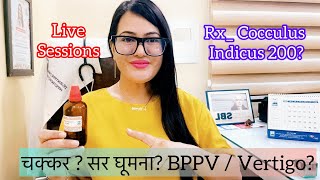 Dr RUKMANI ‘s live 583 अचानक चक्कर  सिर घूमना Rx Cocculus Indicus 200 in Vertigo Dizziness [upl. by Blainey]