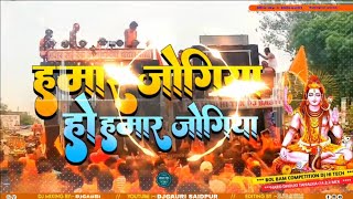 Hamar Jogiya Ho Hamar Jogiya Hard Kick Full Vibration Competition Mix Dj GauRi Saidpur Pusa [upl. by Drarej740]