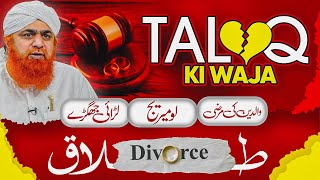 Talaq Hone Ki Waja  Maulana Imran Attari  Family Problems Se Kaise Deal Kare  Reasons of Divorce [upl. by Elbys384]