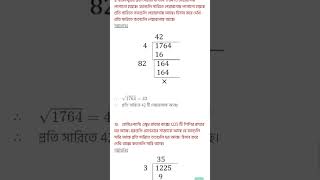 CLASS 7 MATHS KOSHE DEKHI 14 WBBSE [upl. by Mukul]