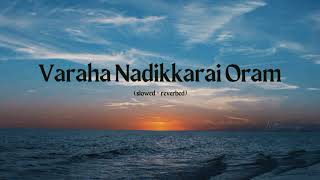 Varaha Nadikkarai Oram  slowed  reverbed  ARRahman  Lost in Songs [upl. by Huckaby]