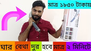 BODY Massager machine ঘার বেথা দুর হবে [upl. by Kiah]