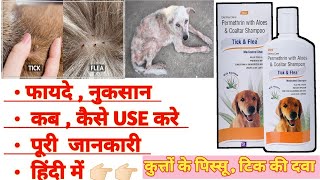 Tick and Flea Shampoo  tick and flea shampoo for dogs  review  tick and flea removal  tick spray [upl. by Riocard]