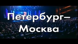 Стас Михайлов  ПетербургМосква Караоке [upl. by Notfa]