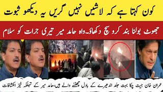 Hamid Mir Exposed the Reality of Government Crackdown on PTI Protesters on 26 Nov Dark Night [upl. by Annayd]