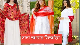 jamar designsada jamar designসাদা জামার ডিজাইন [upl. by Labaw]