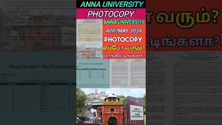 Anna University Photocopy Received shorts annauniversity photocopy revaluation regulation2021 [upl. by Ekyt]