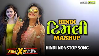 Hindi Song Timli Style Remix  New Trending Hindi Mix Timli  Dj Sunil Bhabhor [upl. by Hokanson193]