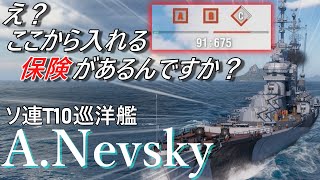 【WoWS】負け確でも諦めなければ逆転できる！？巡洋艦ネフスキー【ゆっくり】 [upl. by Cecilius]