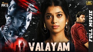 Valayam Latest Full Movie 4K  Laksh Chadalavada  Digangana Suryavanshi  Kannada  Indian Films [upl. by Keyte933]