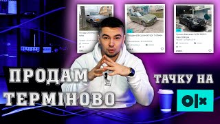 ТЕРМІНОВИЙ ПРОДАЖ АВТО до 1500 Які є варіанти [upl. by Aiciram]