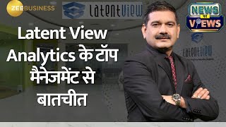 News Par Views  Latent View Analytics How Much Benefit Can be Expected from the New Acquisition [upl. by Niran]