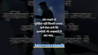 Shor Machane se surkhiyan nahin milati Janabgaming motivation freefire shortofficalvideo [upl. by Rovaert]