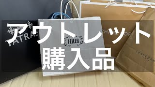 【アウトレット】どうしても行ったら何か買いたい次女の購入品【ジャズドリーム長島】 [upl. by Bevers816]