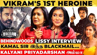 Kalyani Priyadarshan அம்மாவா இவங்க 😲 நீங்க தான் Kamal Heroineஆ  Lissy Nostalgic Vikram Interview [upl. by Ratib]