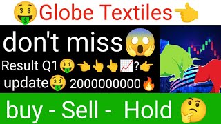 Globe Textiles India Ltd stock latest update Globe Textiles Result Q1 update Globe Textiles update [upl. by Yoshi]