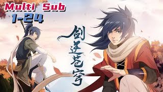 🔔🔔🔔剑逆苍穹  Sword against the sky EP124 Multi Sub 1080P [upl. by Akzseinga]