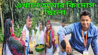 সবার মাথা ব্যাথা আসলো কোন জাগায় বুঝতে পারছি নাmasudnusanvlog [upl. by Sateia917]