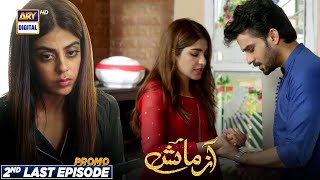 Azmaish 2nd Last Episode 60  Promo  ARY Digital Drama [upl. by Reehsab]