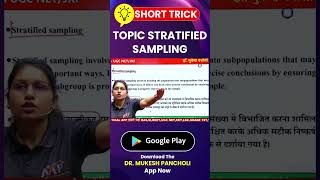 Stratified Sampling को समझे आसान शब्दों मेंBy Saroj Mam [upl. by Atilehs]