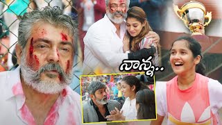 Viswasam Movie Climax Running Rasing Thrilling Scene  Ajith Kumar  Nayanthara  Movie Ticket [upl. by Connell]