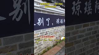 琼瑶老家湖南衡阳县兰芝堂举行悼念活动，乡亲们冒雨纷纷前来送别 琼瑶 琼瑶剧 琼瑶阳明山花葬 各界人士悼念琼瑶 [upl. by Coppola]