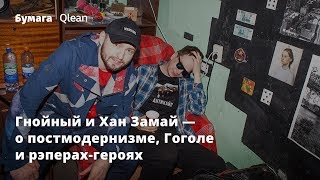 В КВАРТИРЕ ГНОЙНОГО НАКОНЕЦТО КТОТО УБРАЛСЯ ИНТЕРВЬЮ С «АНТИХАЙПОМ» [upl. by Anilrats]