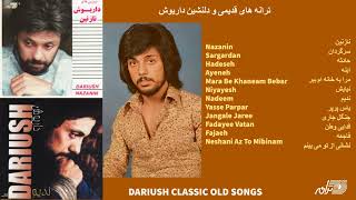 DARIUSH OLD SONGS  ترانه های قدیمی داریوش [upl. by Arianne]