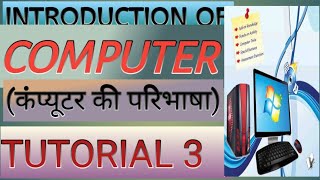 Characteristics of computer  Studycomputercenter [upl. by Nowad]