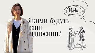 МАЙБУТНЄ ВАШИХ ВІДНОСИН [upl. by Tabina]