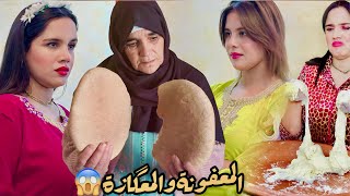 فيلم قصير”المعفونة أوبناتهاالمعگزات”أروع قصة 2023🔥دراما كوميديا 100٪؜ [upl. by Knarf476]