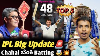 IPL 2025 auction likely to be in Saudi Arabia KannadaIND vs NZ updatesTop 5 Cricket updates [upl. by Jillian]